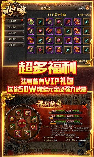 复古传奇之传奇至尊手机版