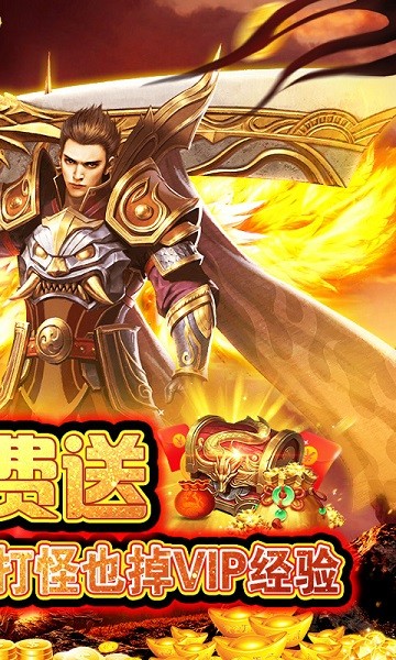 复古传奇之传奇至尊手机版