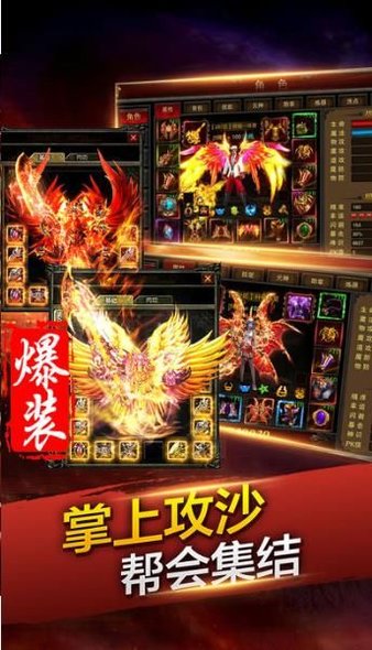 贪玩红月传奇单职业手游