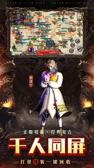 散人复古官方版