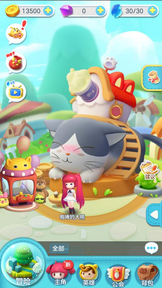 童话萌消团安卓版