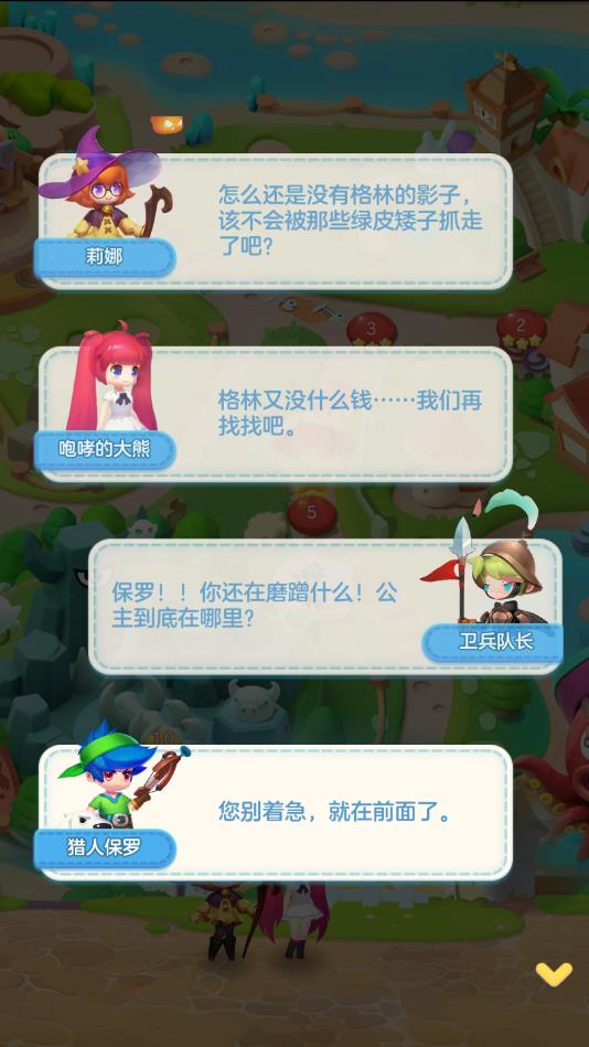 童话萌消团手机版ios版