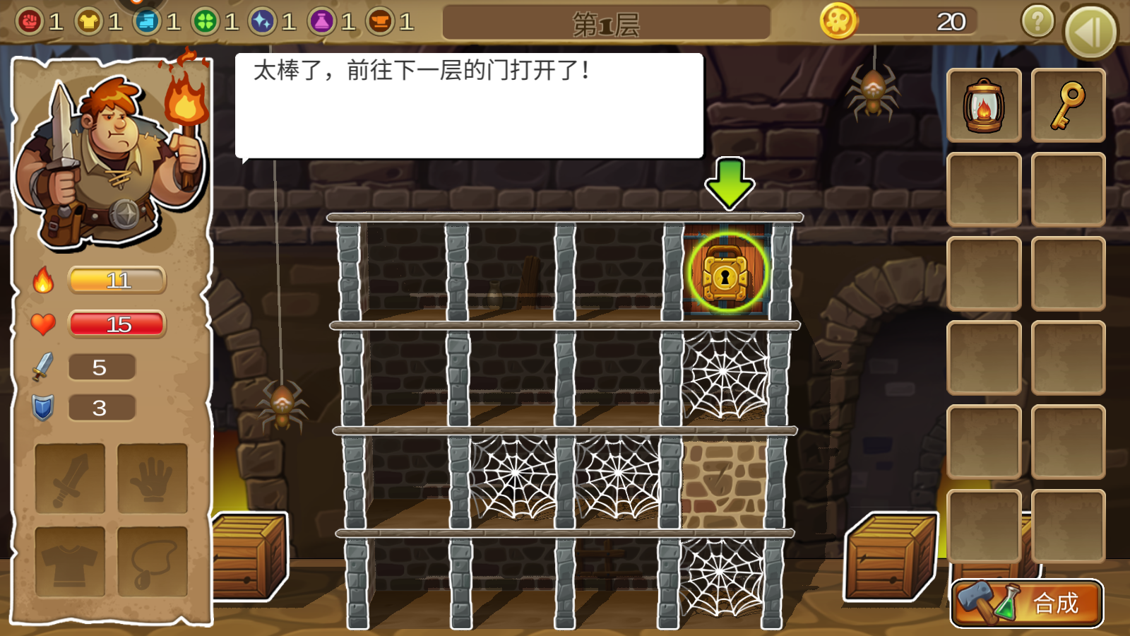 呆呆大冒险手机版免费版下载