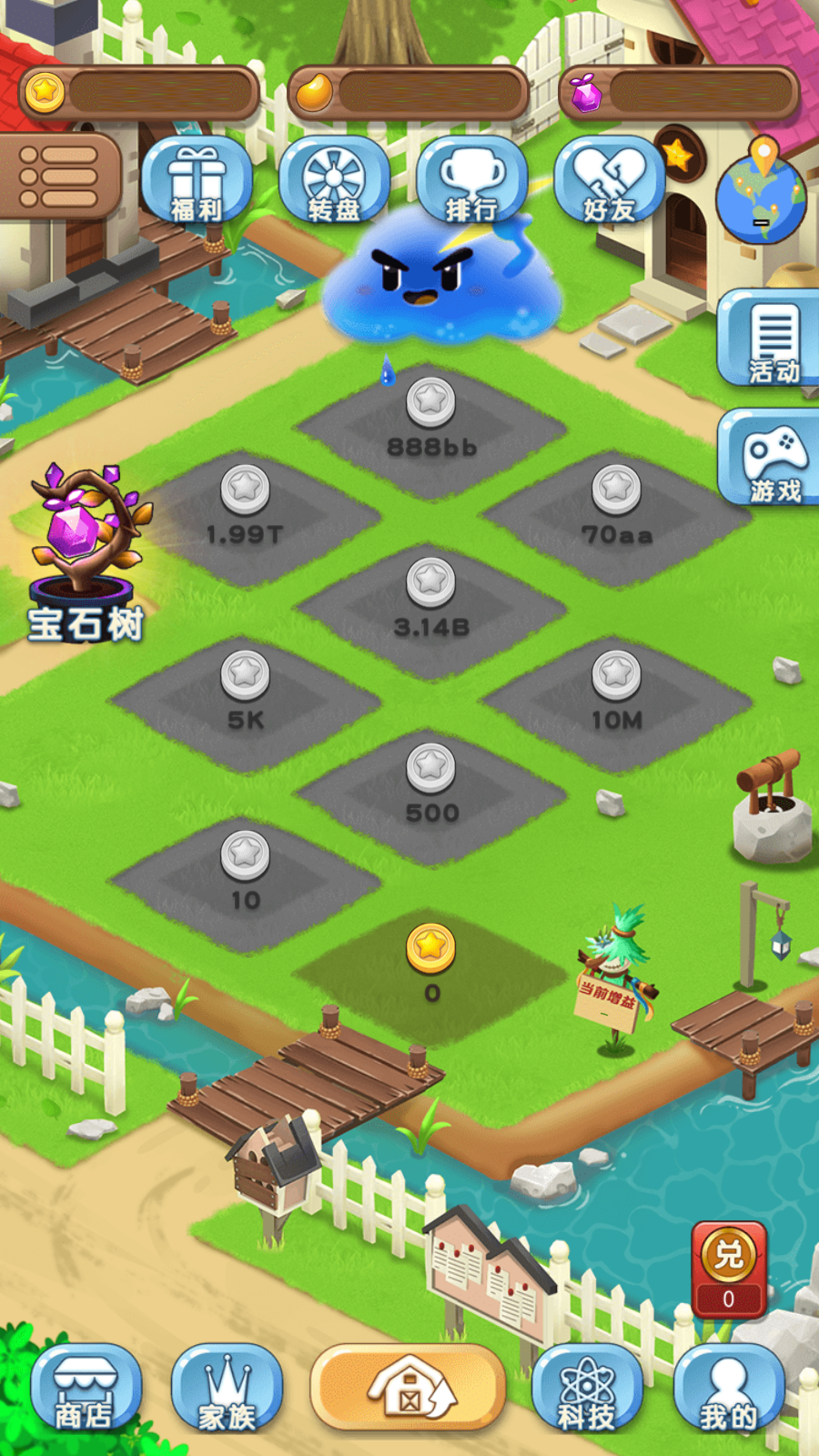 旅行农场官方版