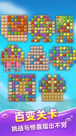 神手消消乐安卓版