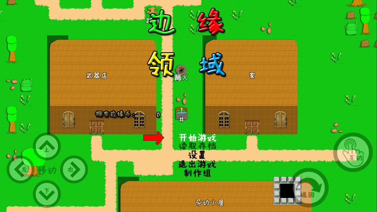 边缘领域苹果下载安装