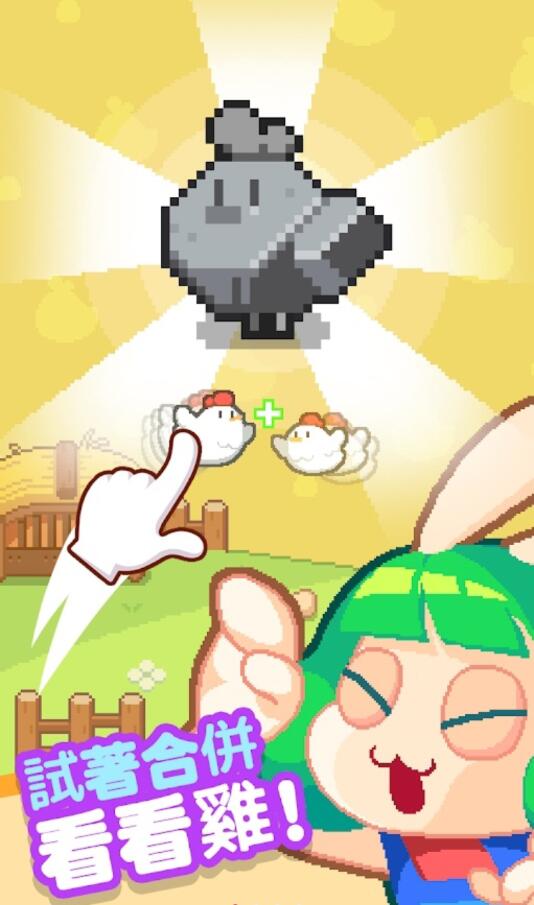 合并像素场手机版