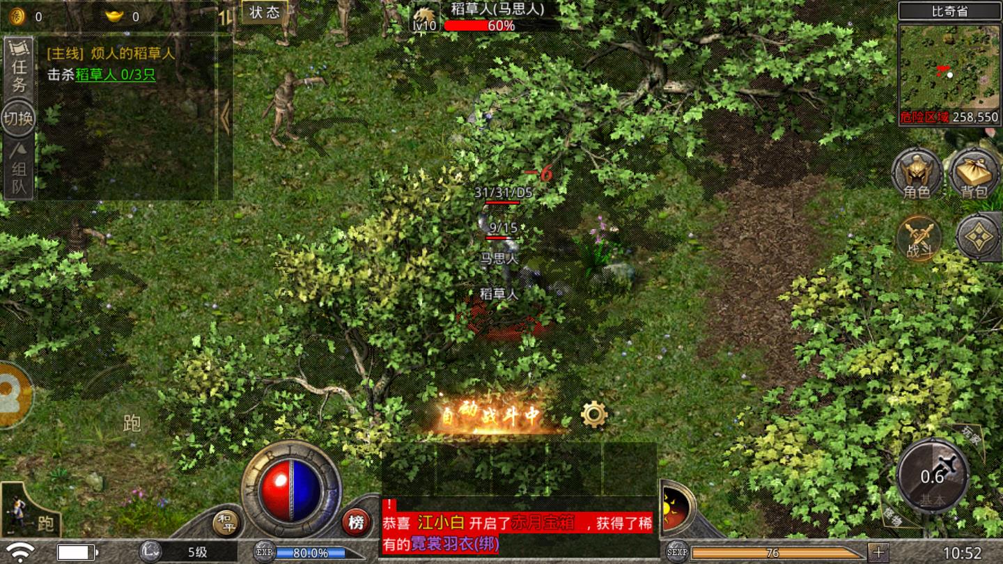 石墓传奇官方版