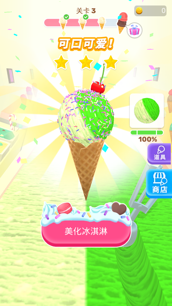 冰淇淋快跑官方版