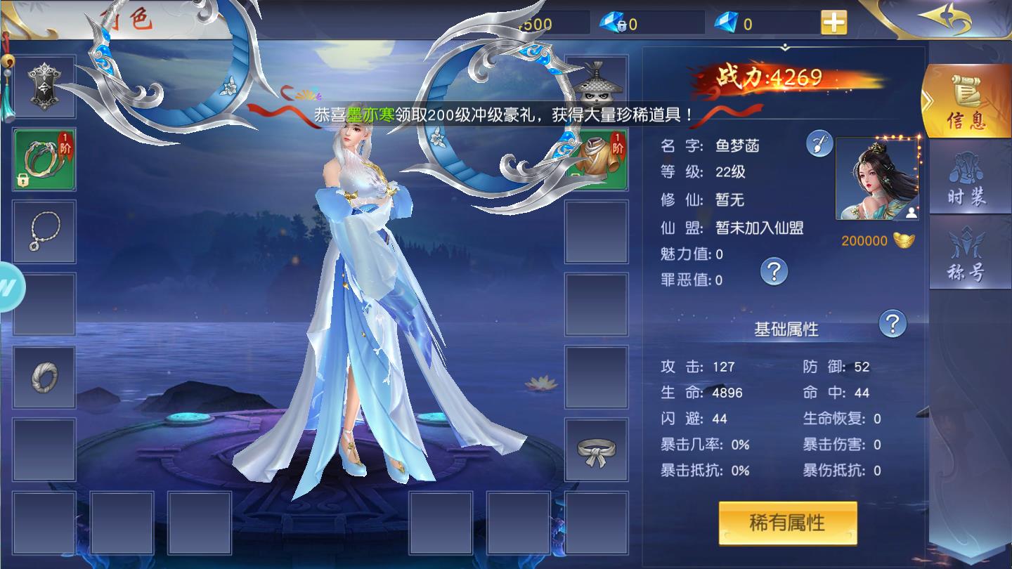 轩辕一剑安卓版