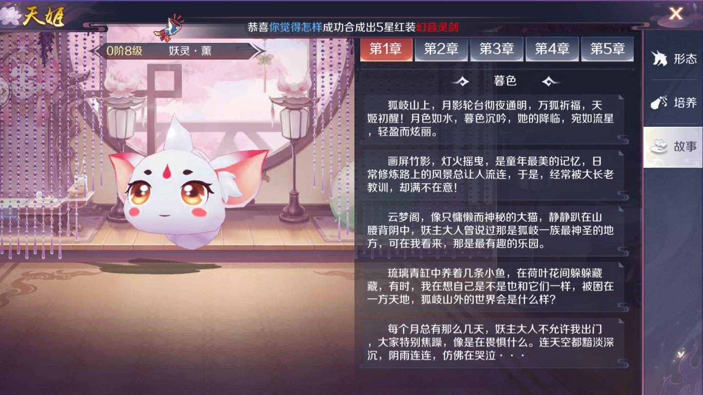 幻梦仙姬红包版