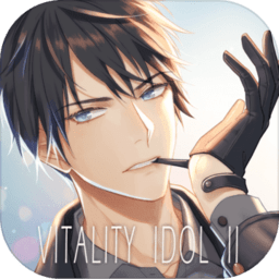 元气偶像季2测试服最新版安卓版