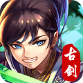 古剑逍遥下载最新版