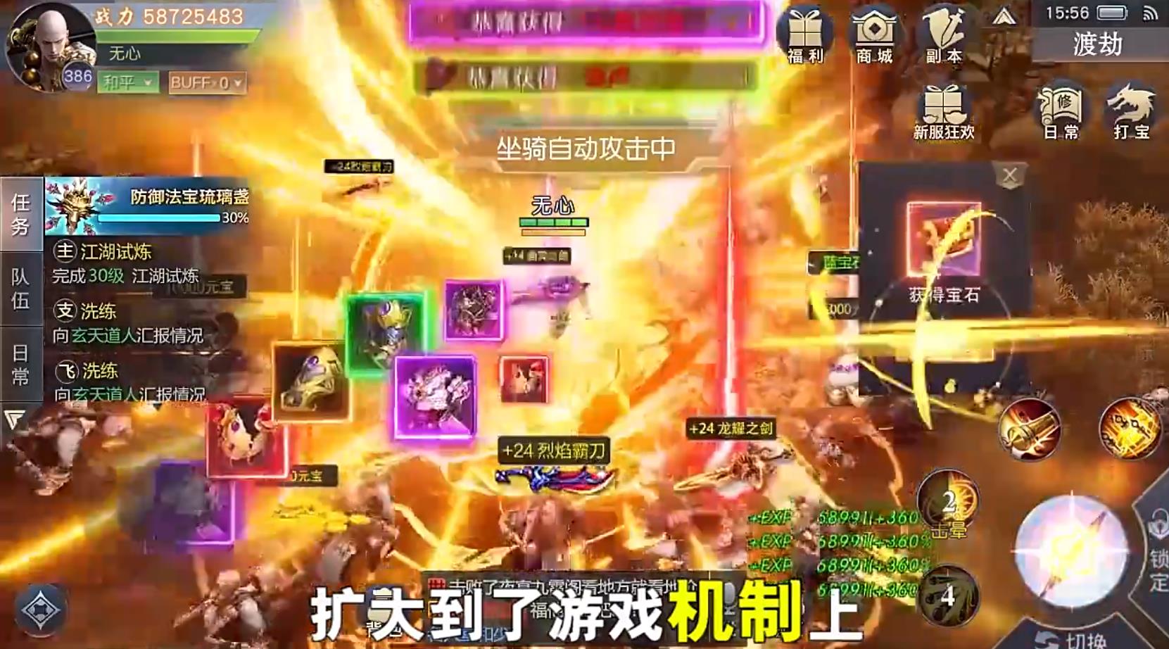 大奉打更录官方版