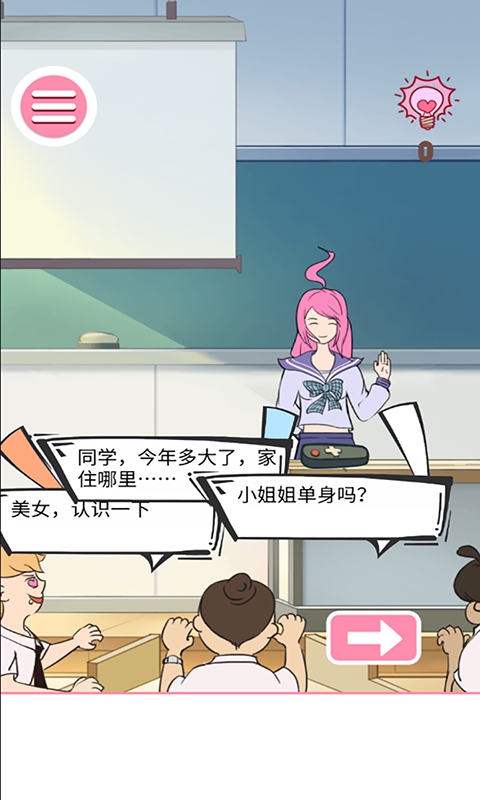 做校花真是太烦了官方测试版