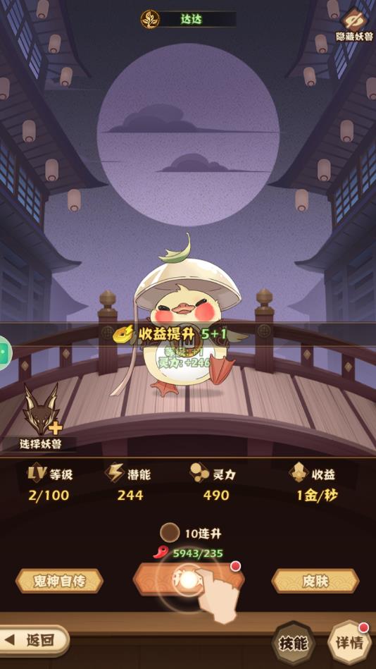 彼岸地府包工头安卓版