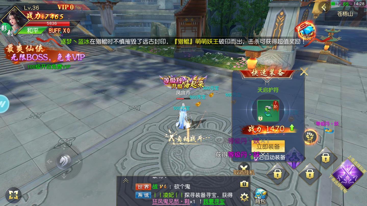 神王问天诀安卓版