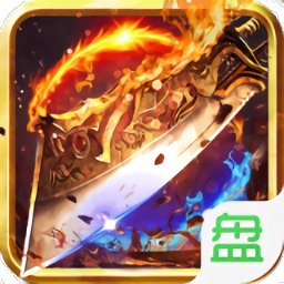 散人屠龙手游最新下载安卓版