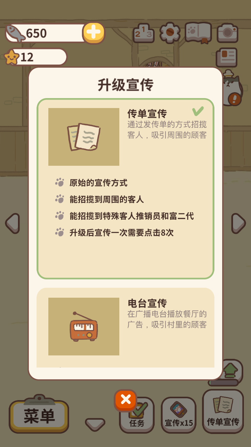 动物餐厅免费手机下载