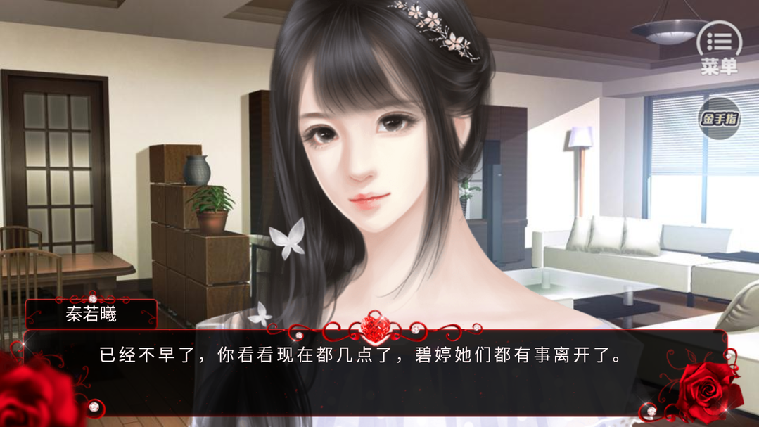 撩妹高手2无限鲜花版