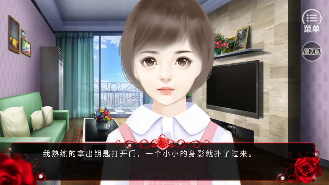 撩妹高手IIios下载