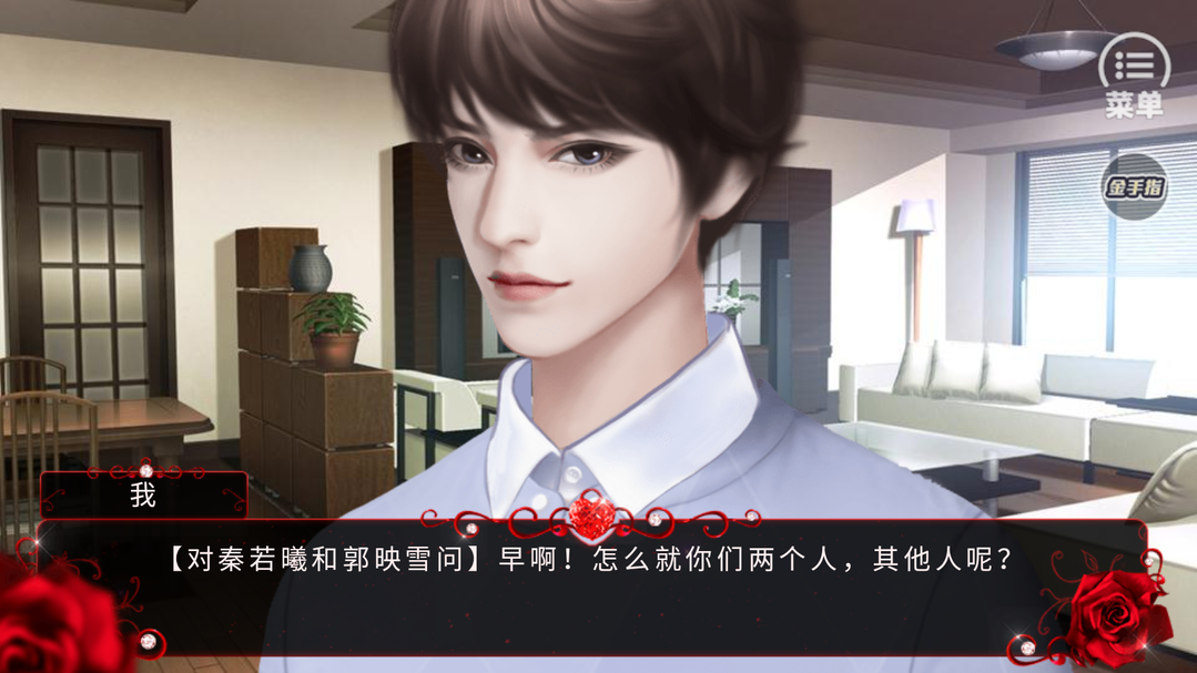 撩妹高手IIios下载