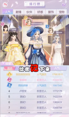 明星攻略免费版手机版