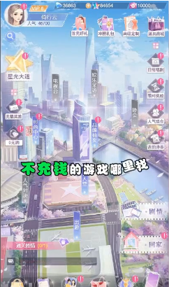 明星攻略免费版手机版
