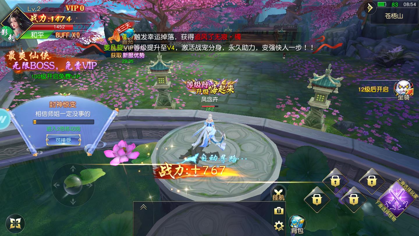 青云：诀别诗免费版苹果版