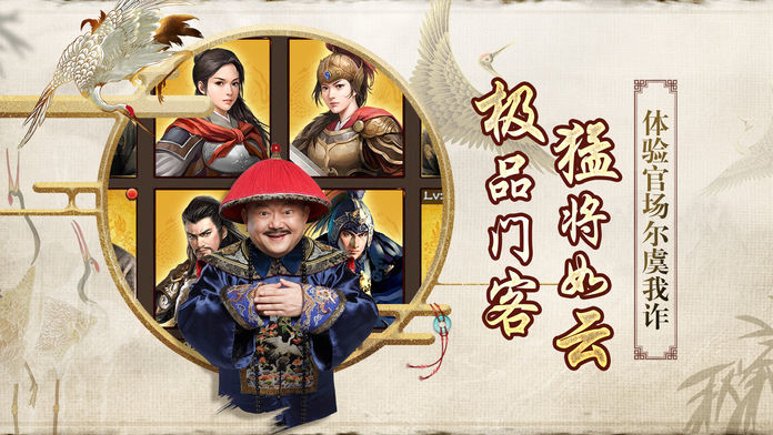 谁是状元苹果版