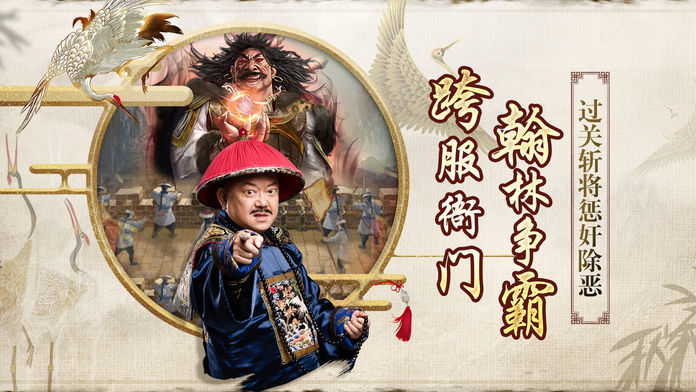 谁是状元苹果版