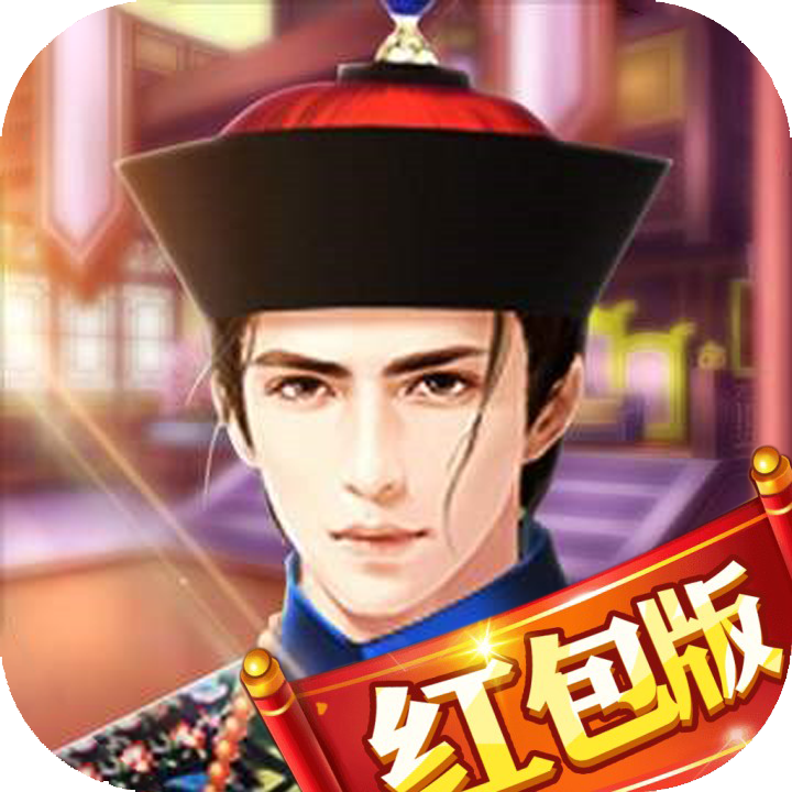 谁是状元苹果版