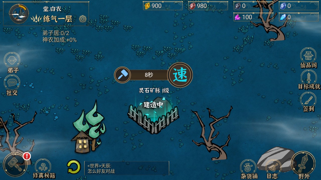 我对修真没兴趣官方版