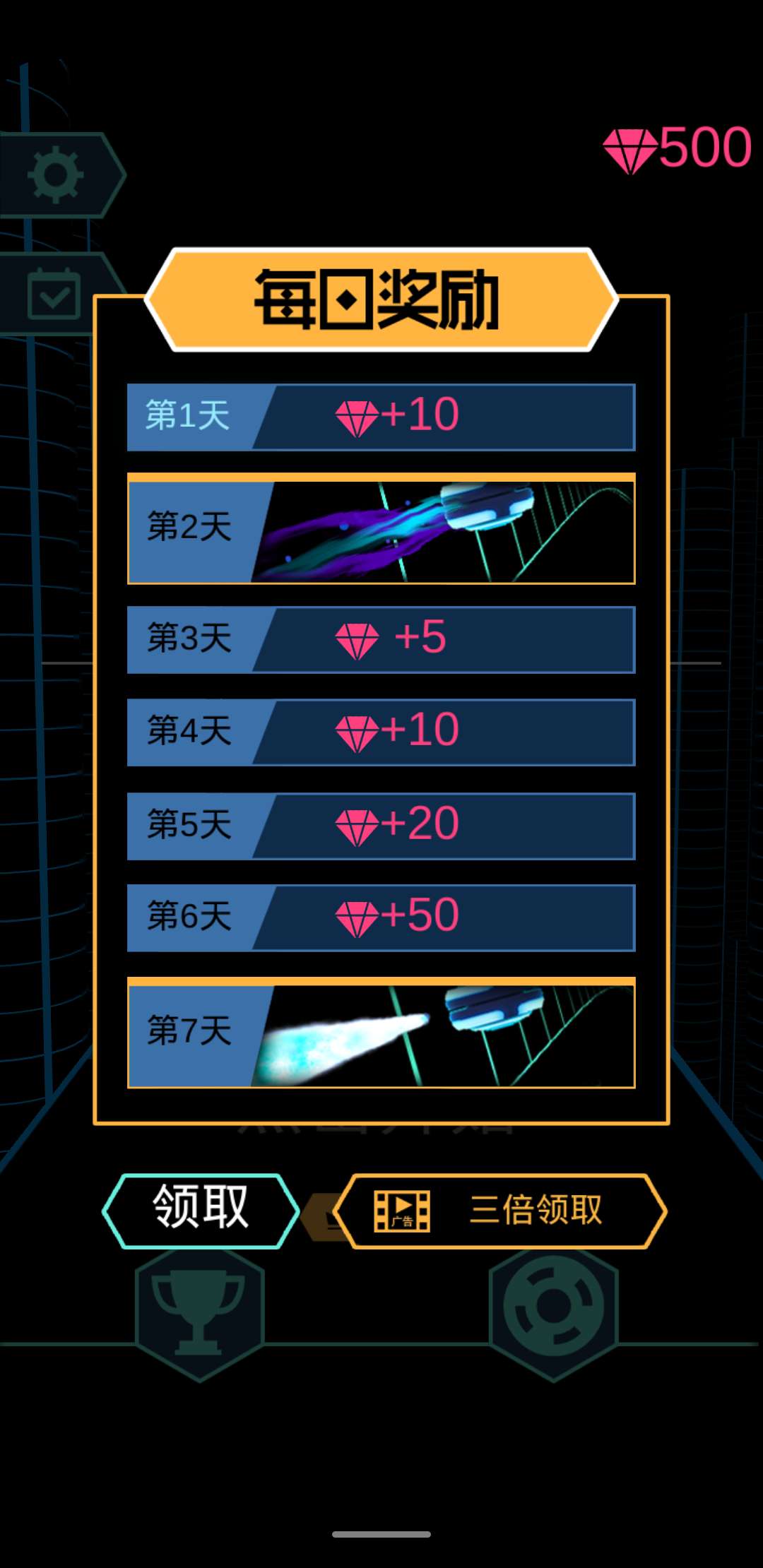 炫彩球球跑酷无限货币版