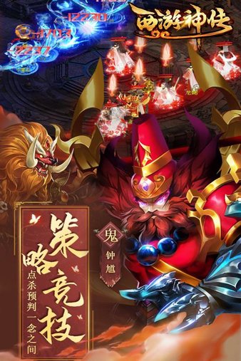 微信小游戏西游神传