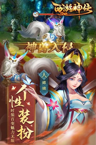 微信小游戏西游神传