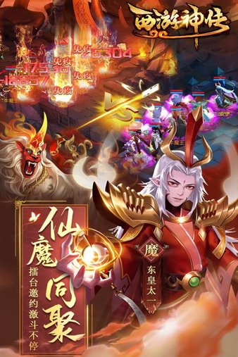 微信小游戏西游神传