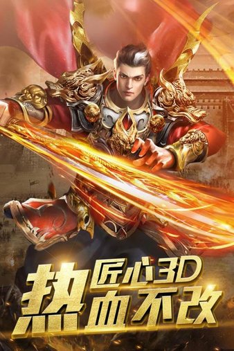 裁决霸业单职业手游