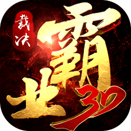 裁决霸业单职业手游app下载安卓版