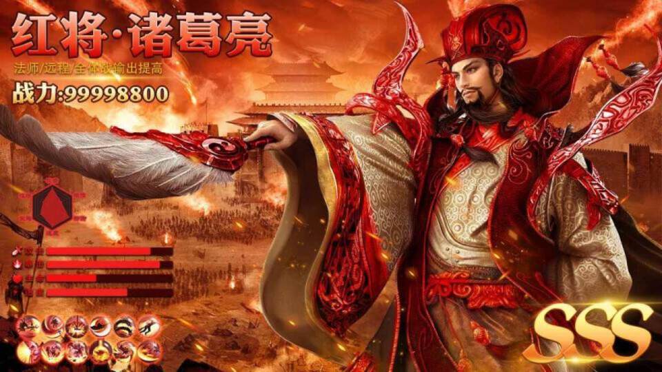 定乱三国官方版