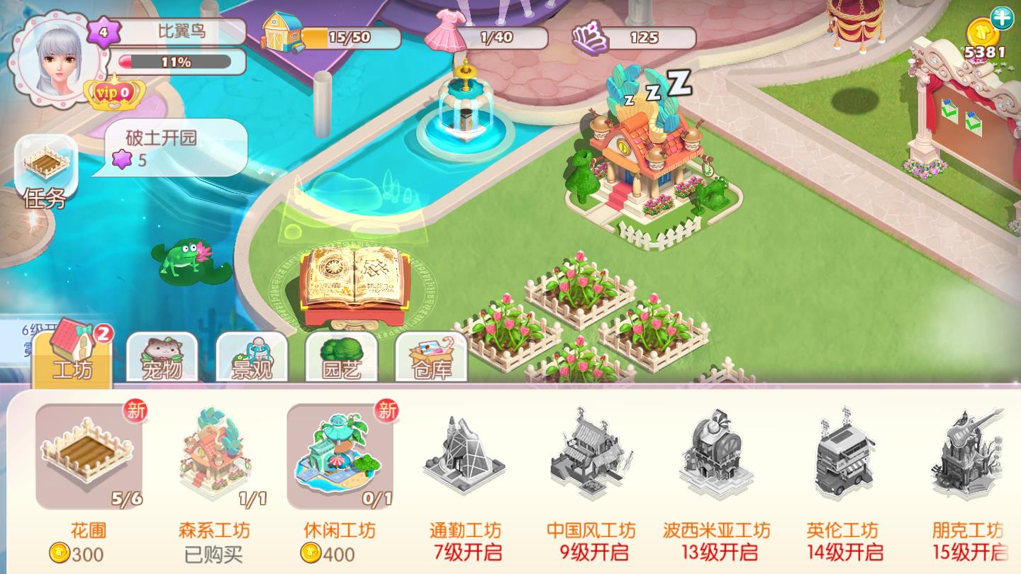 女神来了安卓版