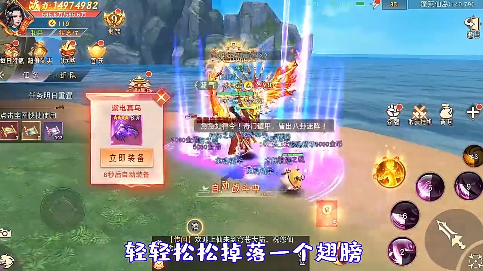 琉璃仙诀官方版