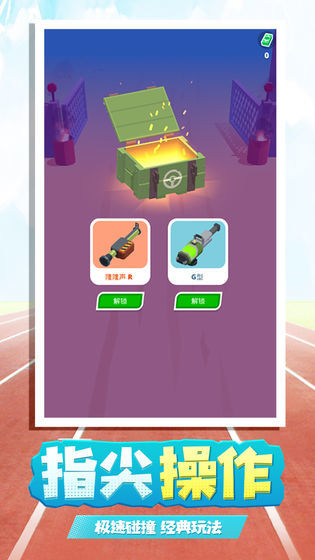 飞驰人生安卓版