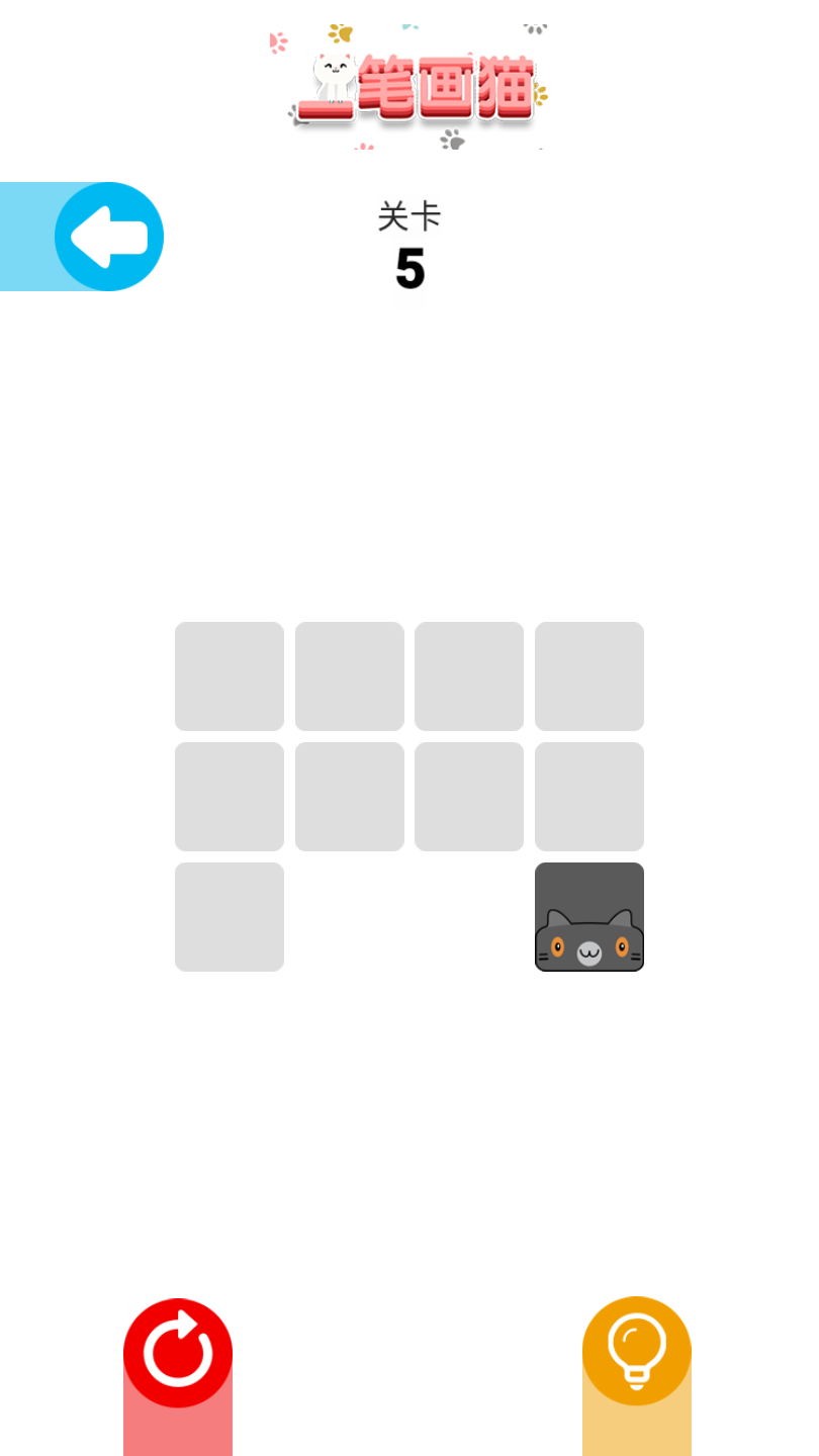 一笔画猫ios下载免费版