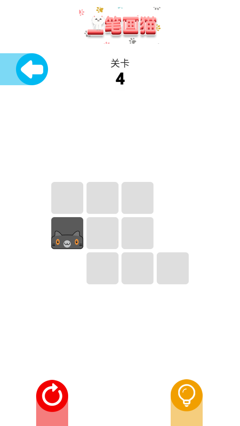 一笔画猫ios下载免费版