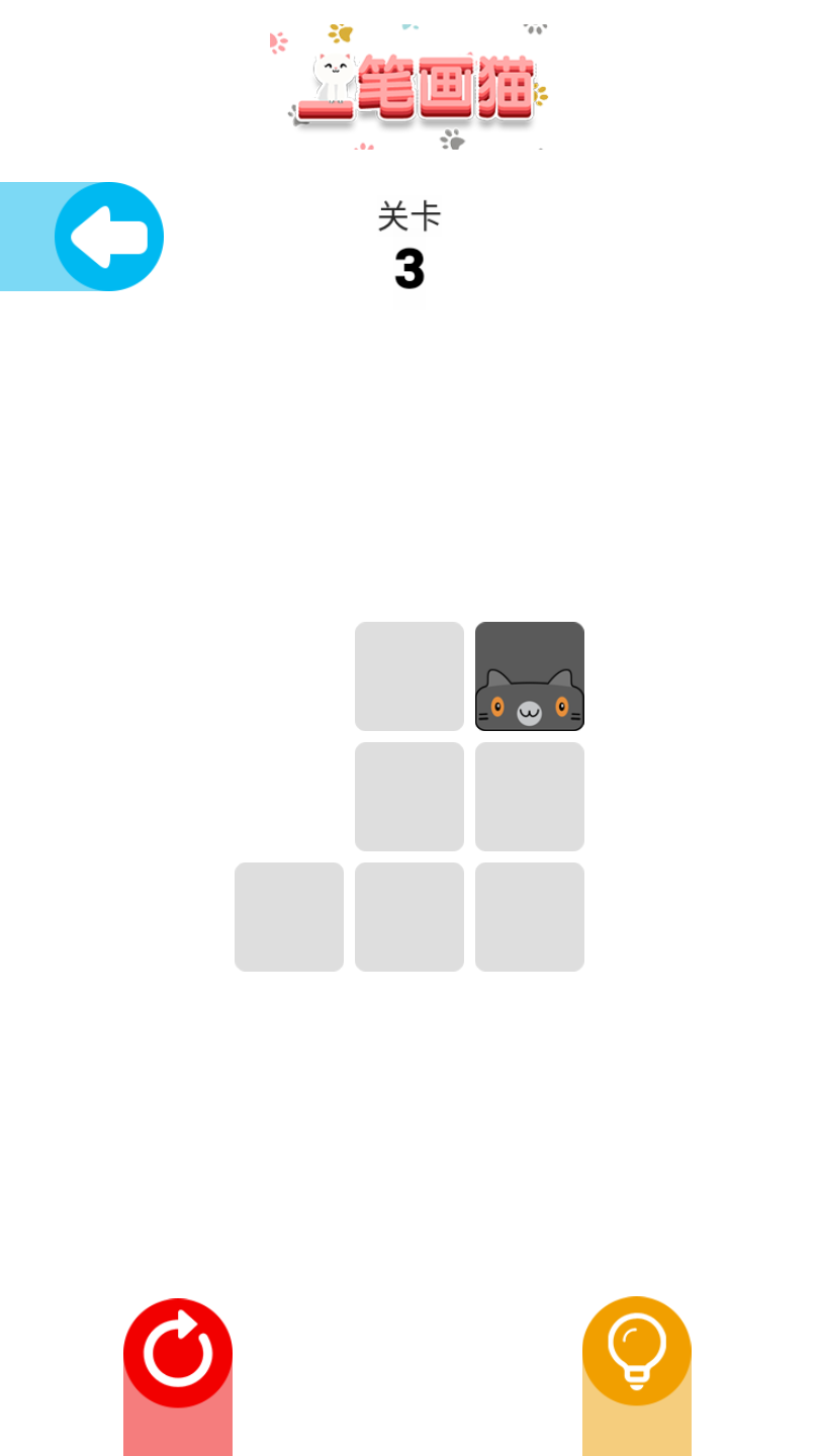 一笔画猫ios下载免费版