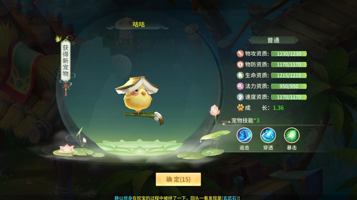 梦幻逍遥神兽红包版