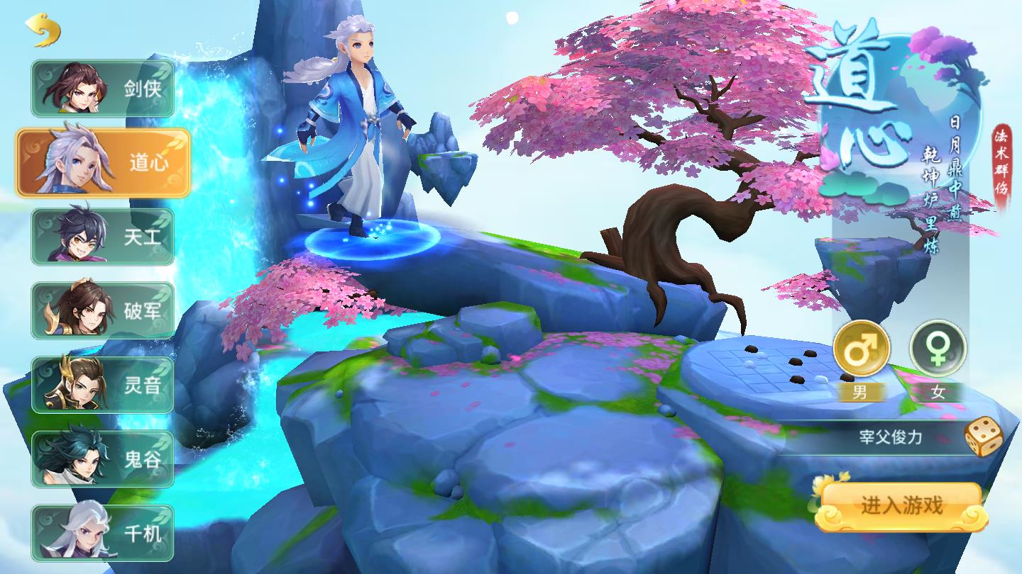 梦幻逍遥神兽红包版免费下载ios版