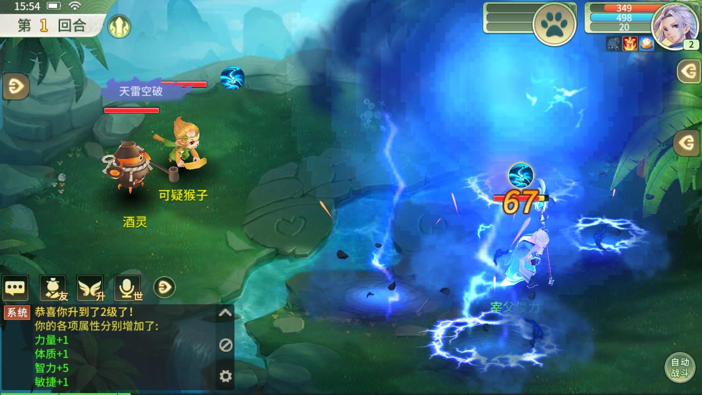 梦幻逍遥神兽红包版免费下载ios版