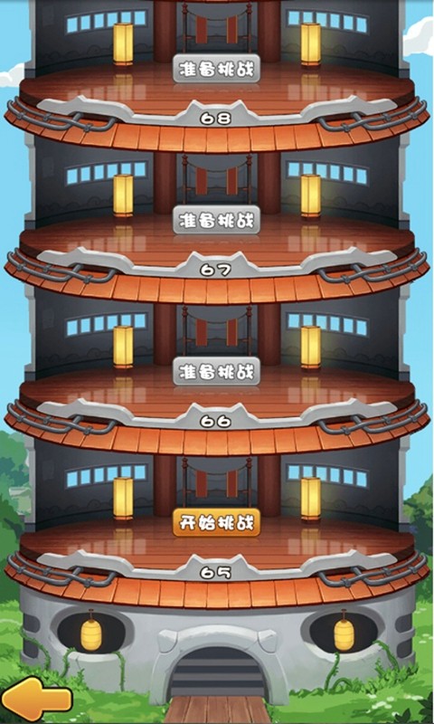 我要当神仙官方版